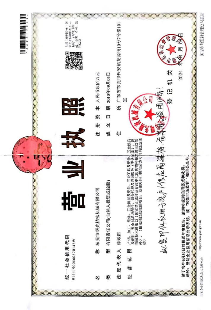 河源精密磨床